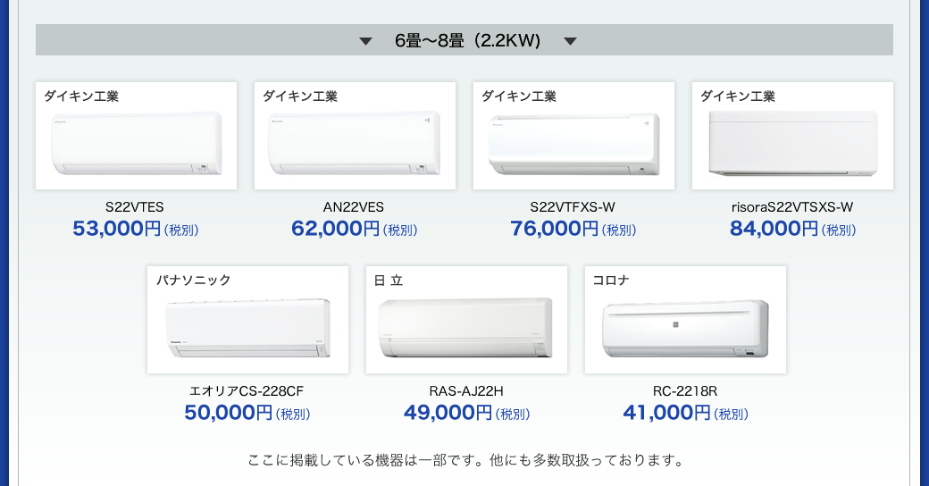 ここに掲載している機器は一部です。他にも多数取扱っております。