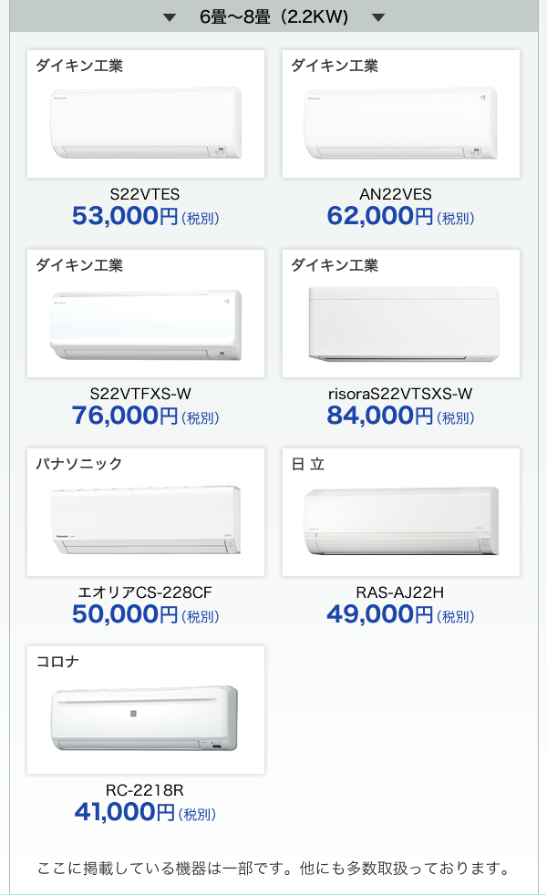 ここに掲載している機器は一部です。他にも多数取扱っております。